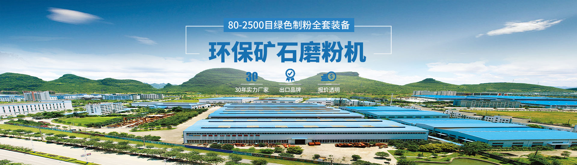 磨粉機 立式磨粉機